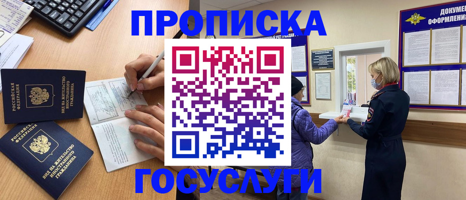 миграционный учет в Лакинске