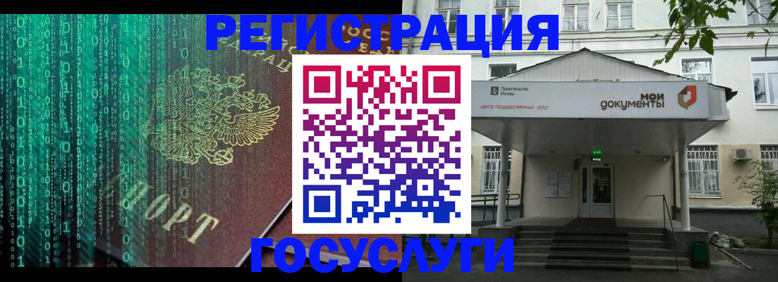 временная регистрация для школы в Лакинске