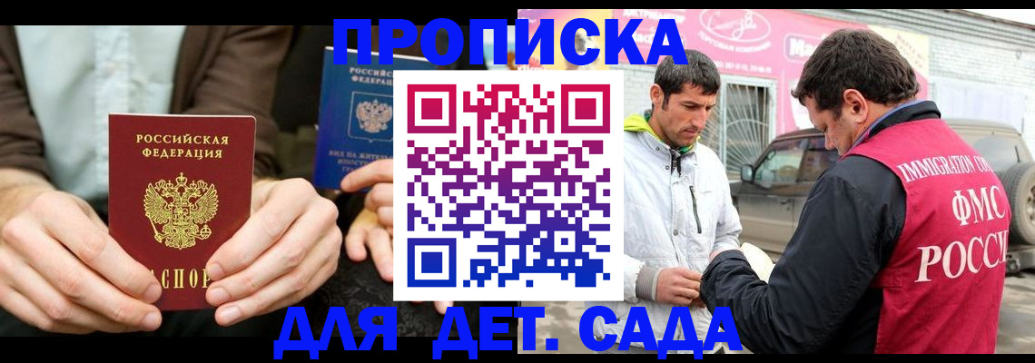 временная регистрация поиск в Лакинске