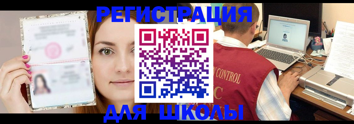 временная регистрация госуслуги в Лакинске