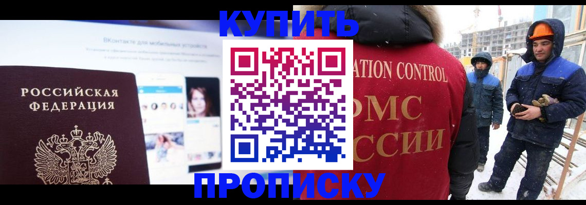 временная регистрация собственник в Лакинске