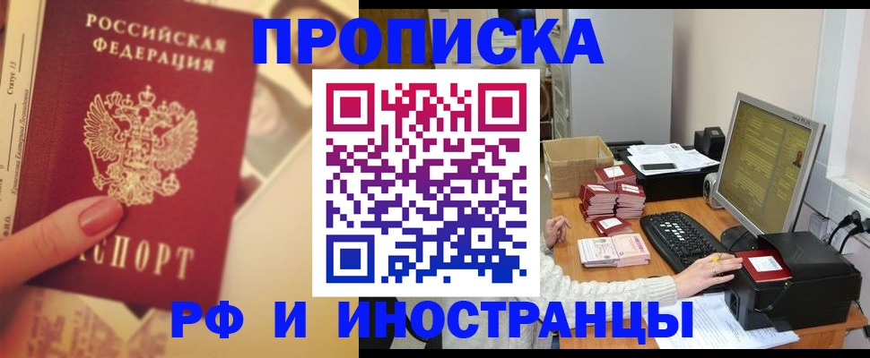 регистрация в Лакинске
