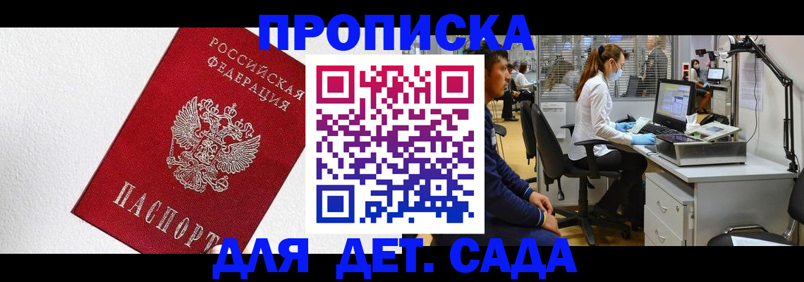 временная регистрация в Лакинске