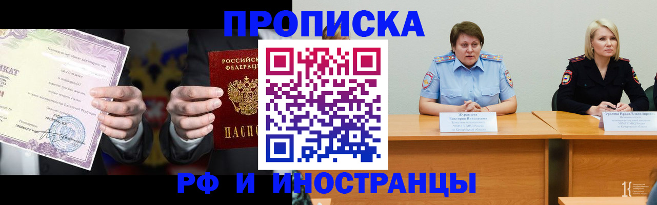 регистрация для школы в Лакинске